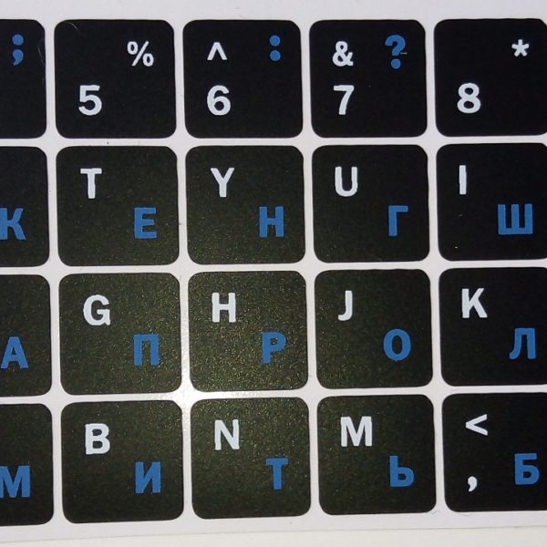 Наклейки на клавиатуру русско-латинские синие