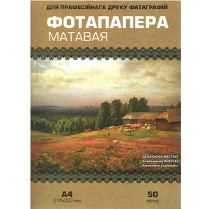 Π‘Π°ΠΌΠΎΠΊΠ»Π΅ΡΡΠ°ΡΡΡ Π±ΡΠΌΠ°Π³Π° 120 Π³/ΠΌ2 ΠΌΠ°ΡΠΎΠ²Π°Ρ Π4 50 Π»