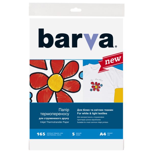 Термотрансферная бумага BARVA для белых тканей А4