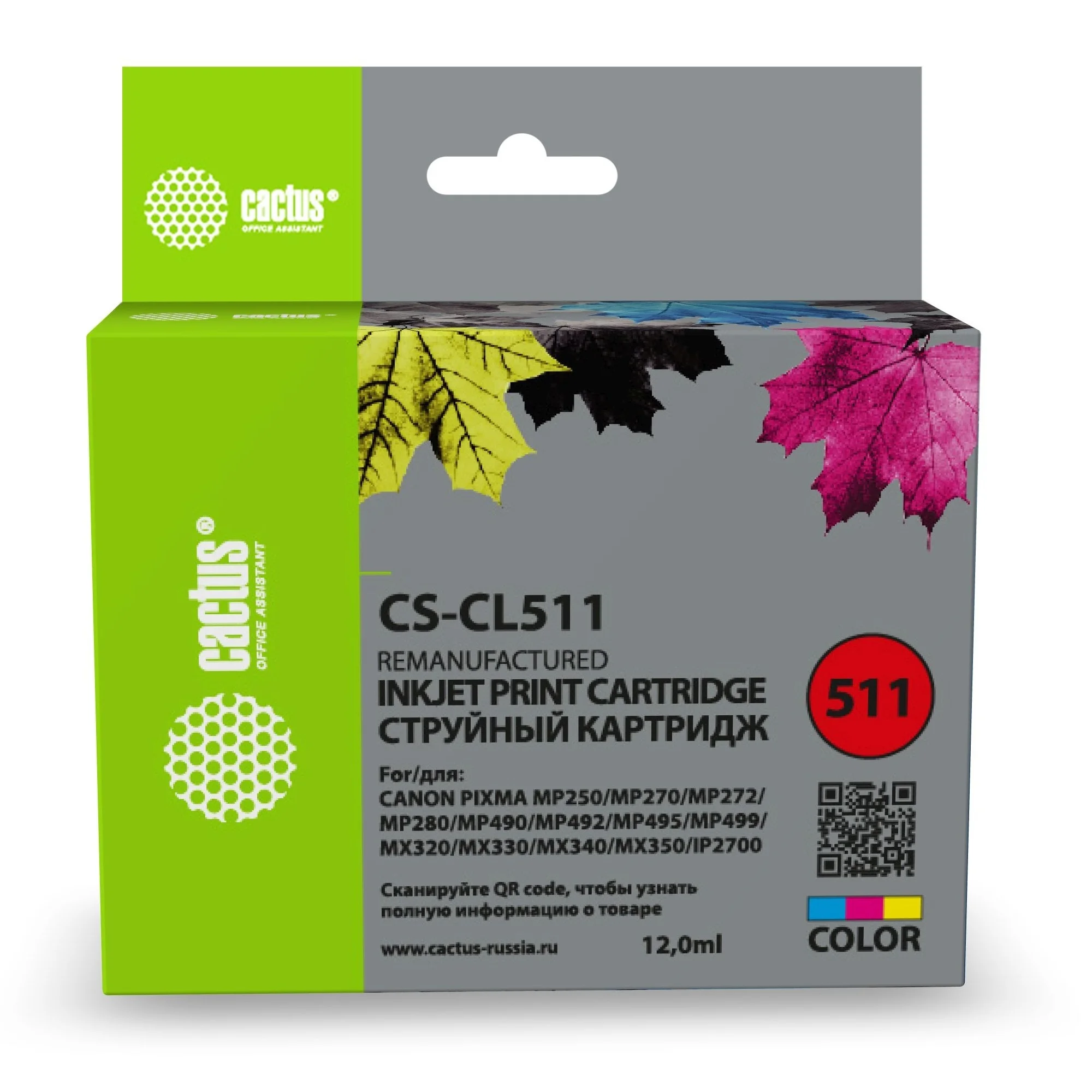Картридж Canon CL-511 MP230 MP270 MP280 MX320 MX330 MP480 MP490
